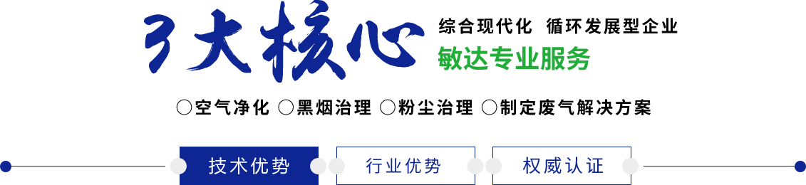 kaobi免费观看网站敏达环保科技（嘉兴）有限公司